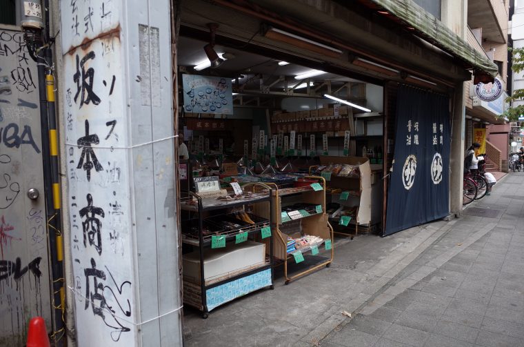 味噌の専門店『坂本商店 太子堂営業所』