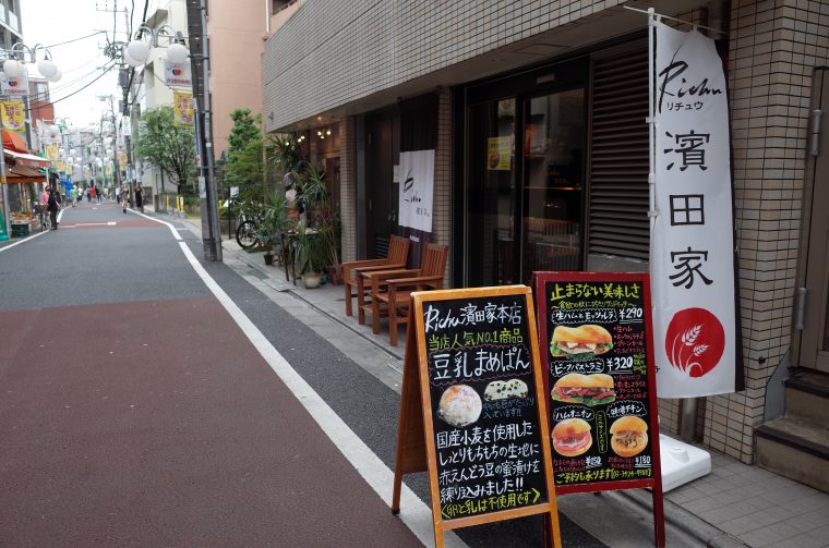 美味しいと評判のパン屋『小麦と酵母 濱田家 三軒茶屋本店』