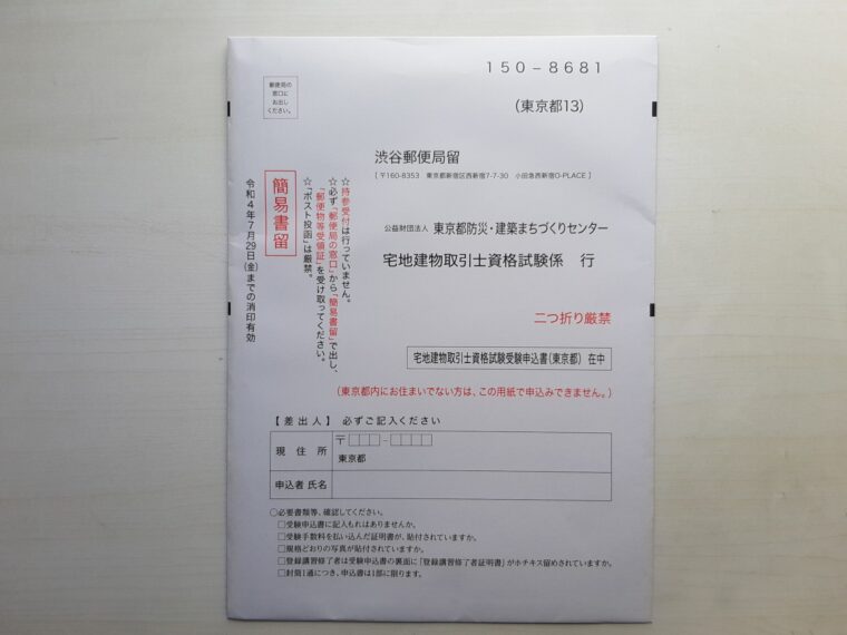 宅建試験これだけ宅建・基本書 宅建受験者・不動産実務の